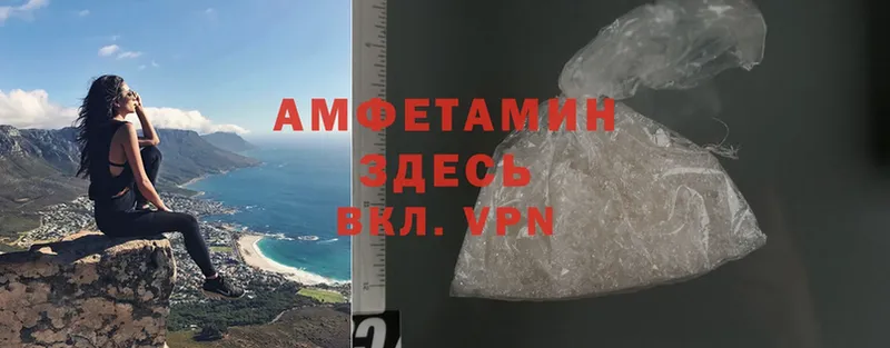 Amphetamine VHQ  наркошоп  Окуловка 